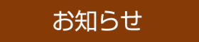 ペーパークラフト教室（お子様の夏休みの工作に！）