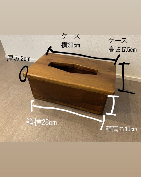 ティッシュケース②